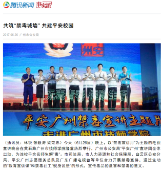 F:\6月26日禁毒晚会微信\QQ图片20170627192529.png