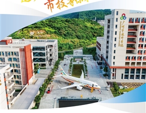 2025年广州市技师学院招生简章（图片版）